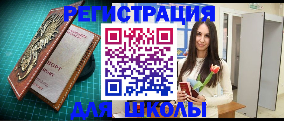 временная регистрация 2025 в Зеленогорске